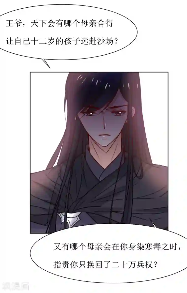 花美男护卫队第41话 刺杀皇帝