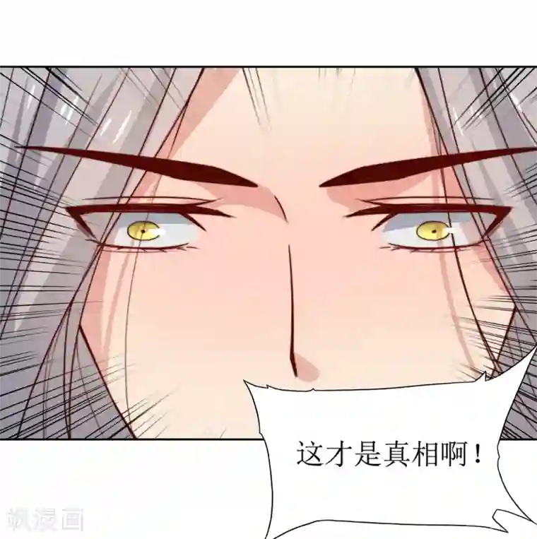 花美男护卫队第41话 刺杀皇帝