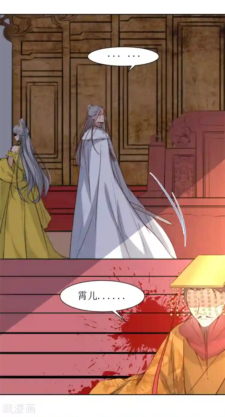 花美男护卫队第41话 刺杀皇帝