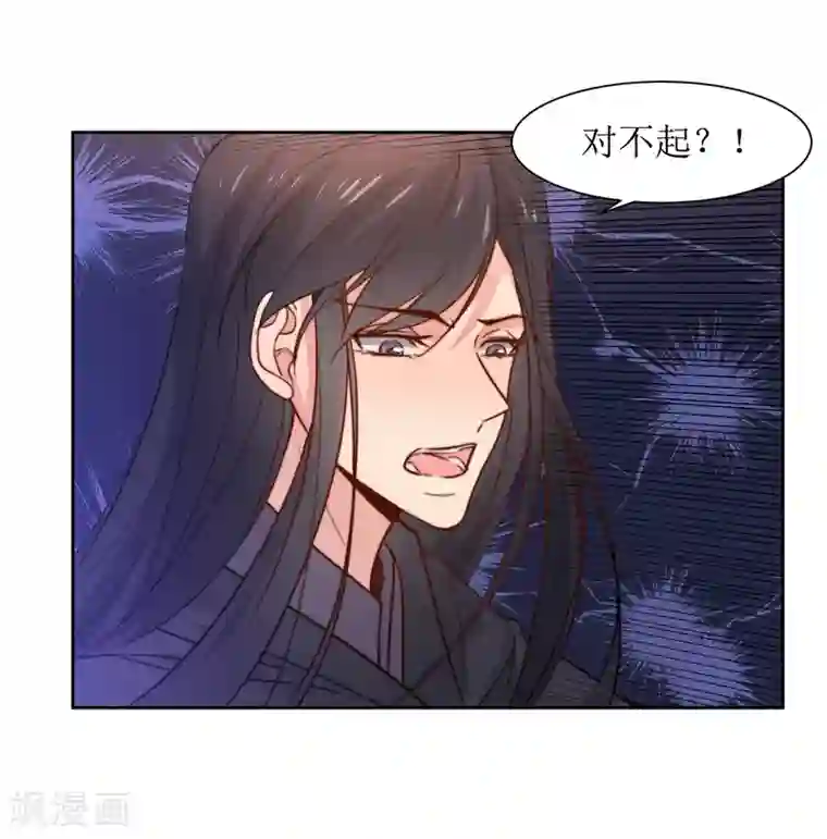 花美男护卫队第41话 刺杀皇帝