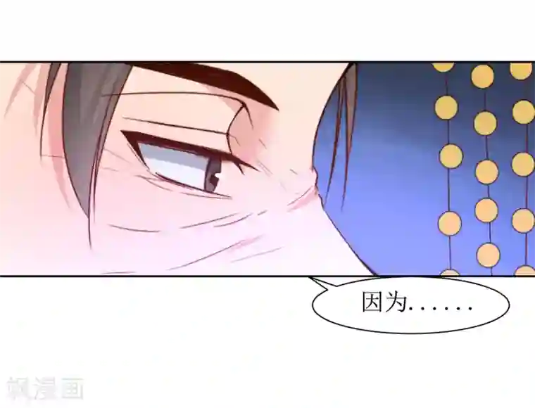 花美男护卫队第41话 刺杀皇帝