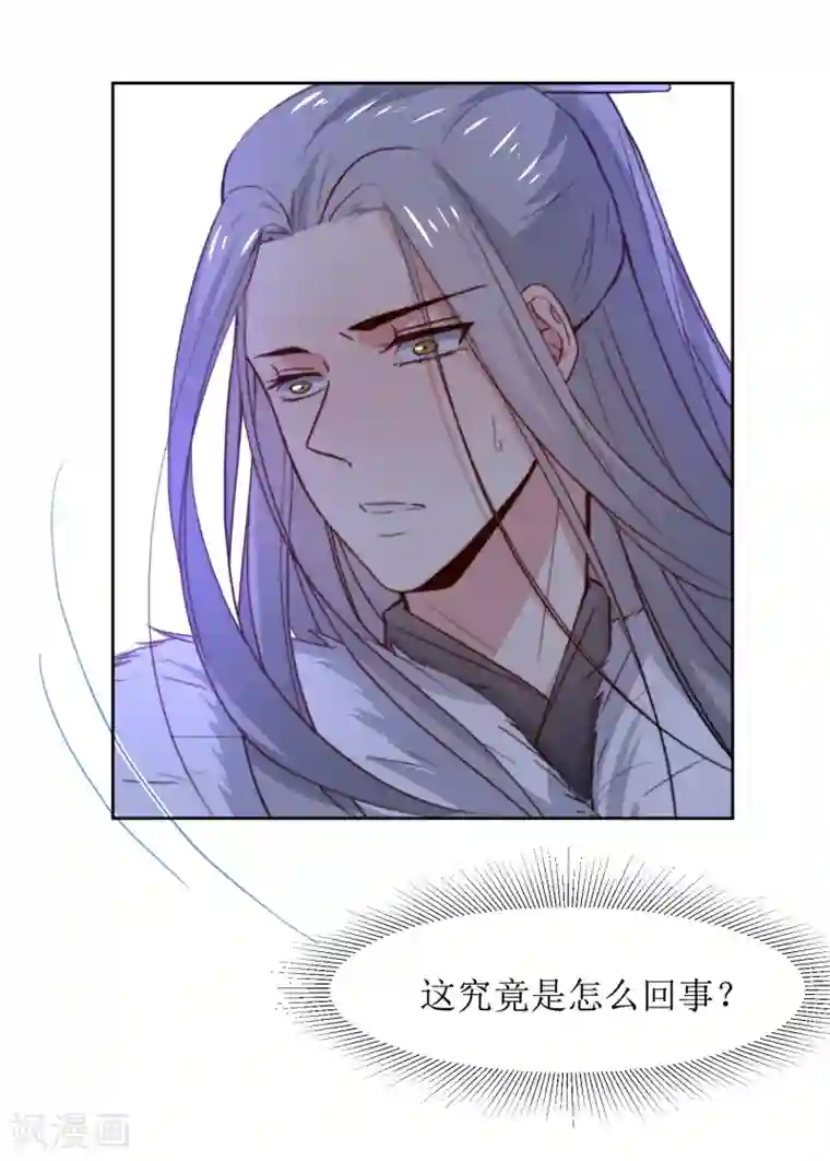 花美男护卫队第41话 刺杀皇帝