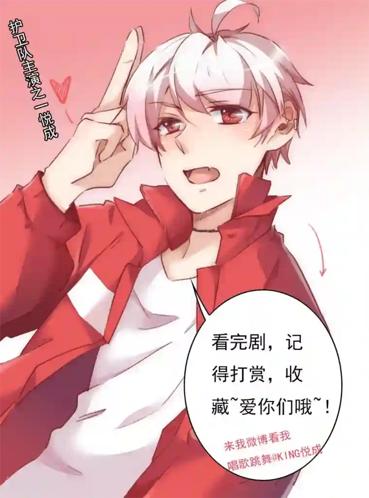 花美男护卫队第41话 刺杀皇帝