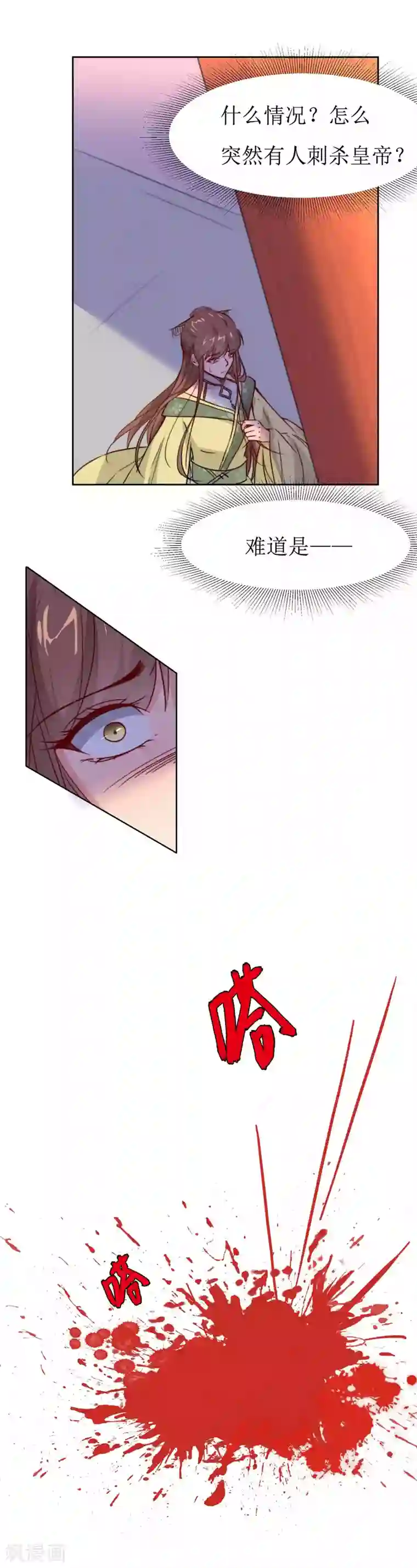 花美男护卫队第41话 刺杀皇帝