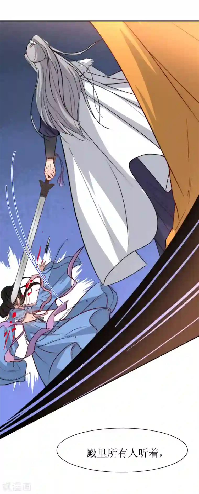 花美男护卫队第41话 刺杀皇帝