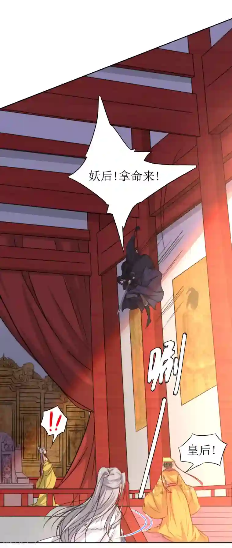 花美男护卫队第41话 刺杀皇帝