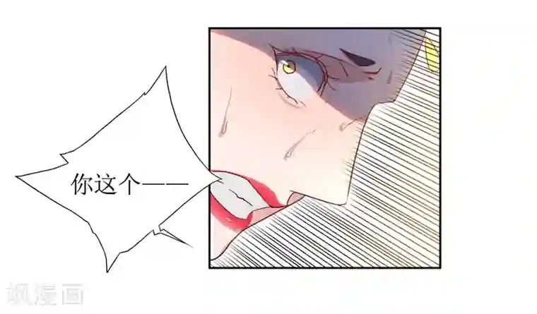 花美男护卫队第42话 白泽继位