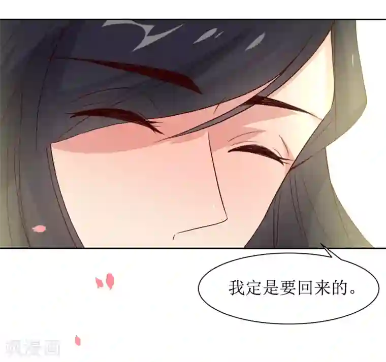 花美男护卫队第42话 白泽继位