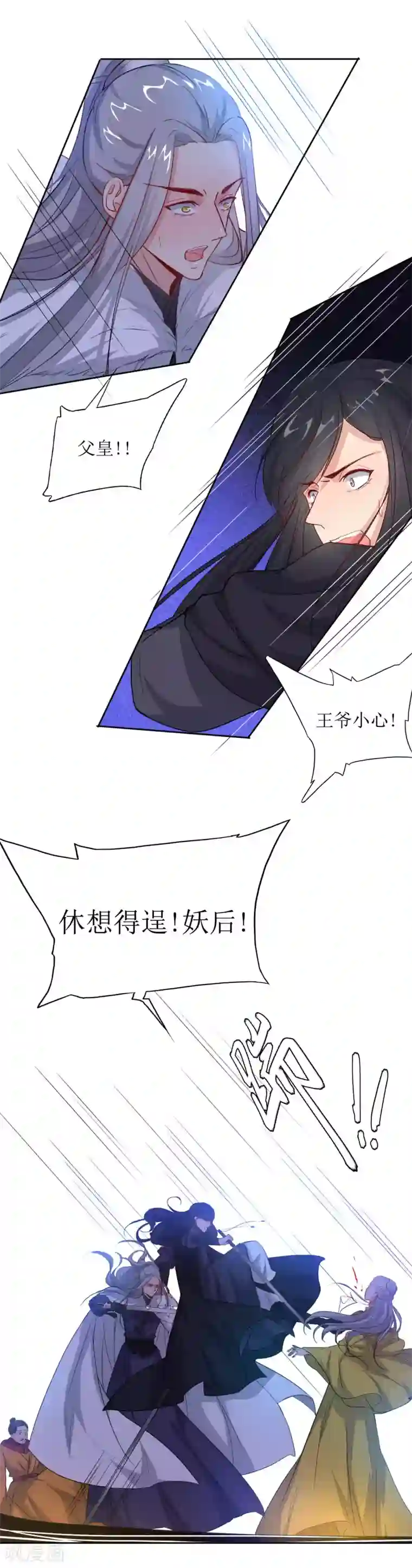 花美男护卫队第42话 白泽继位