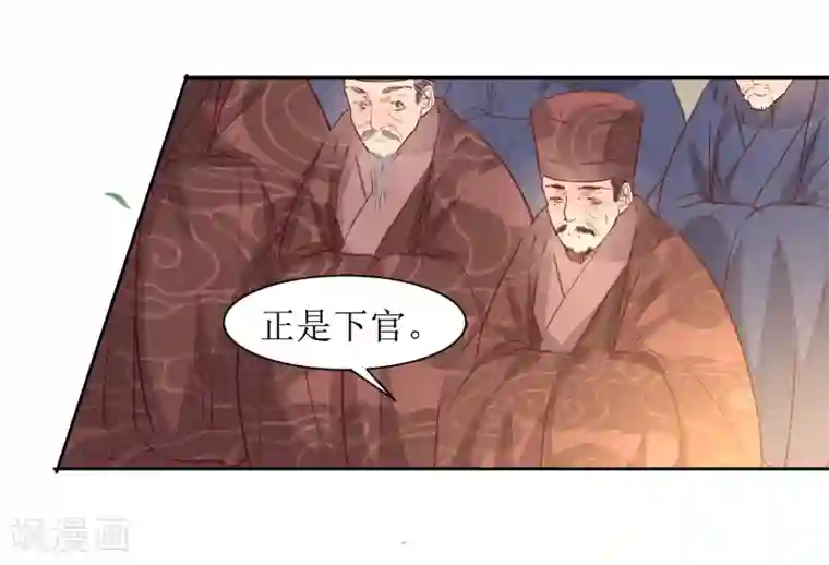 花美男护卫队第43话 登基大典