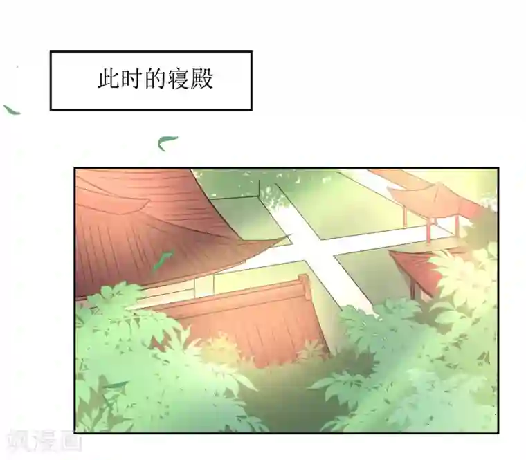 花美男护卫队第43话 登基大典