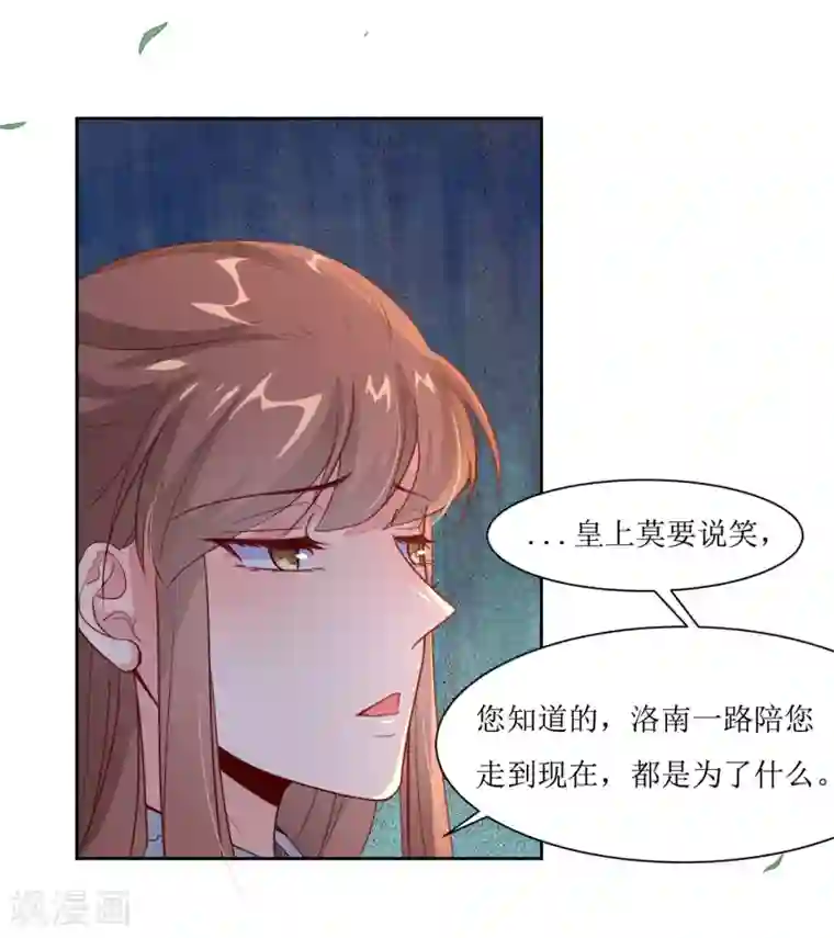 花美男护卫队第43话 登基大典