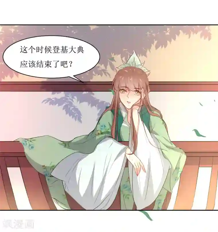 花美男护卫队第43话 登基大典