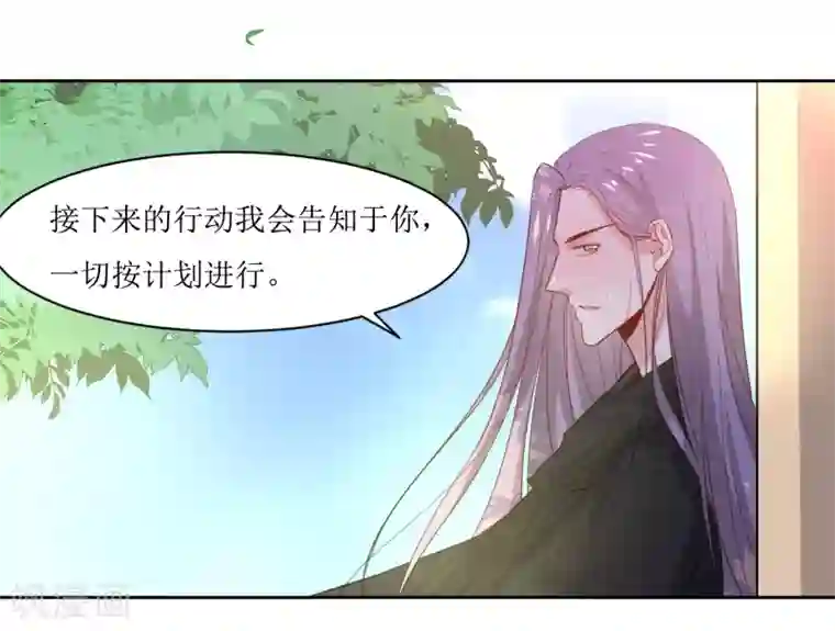 花美男护卫队第43话 登基大典