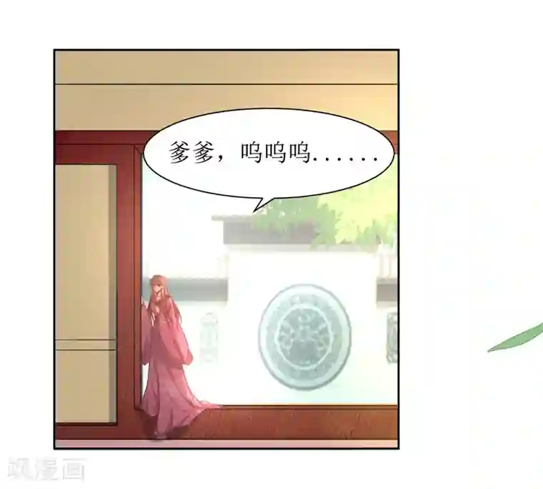 花美男护卫队第43话 登基大典