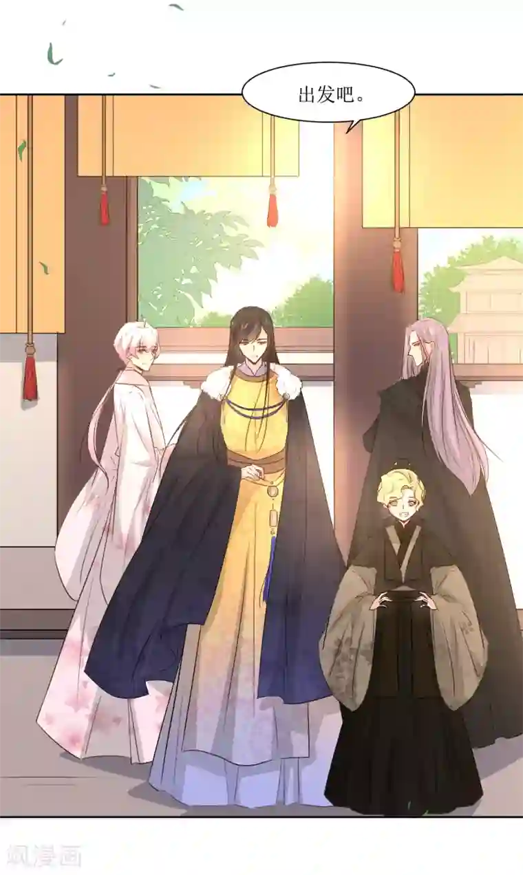 花美男护卫队第43话 登基大典