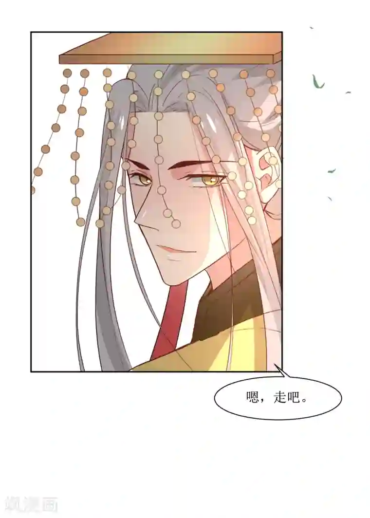 花美男护卫队第43话 登基大典