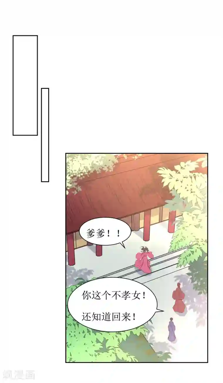 花美男护卫队第44话 半碗汤一条命