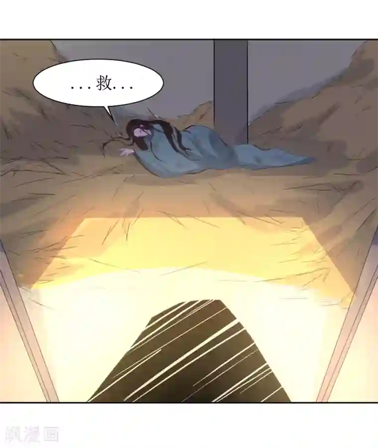 花美男护卫队第44话 半碗汤一条命