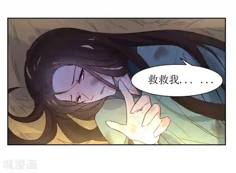 花美男护卫队第44话 半碗汤一条命