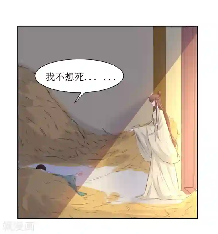 花美男护卫队第44话 半碗汤一条命