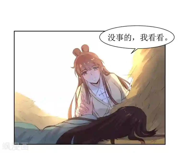 花美男护卫队第44话 半碗汤一条命