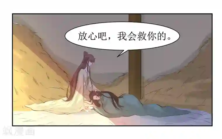 花美男护卫队第44话 半碗汤一条命