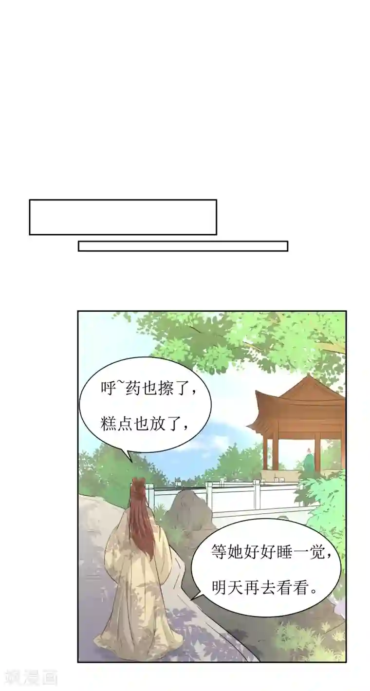 花美男护卫队第44话 半碗汤一条命