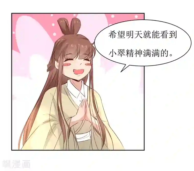 花美男护卫队第44话 半碗汤一条命