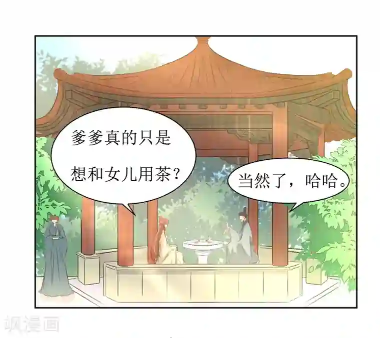 花美男护卫队第44话 半碗汤一条命