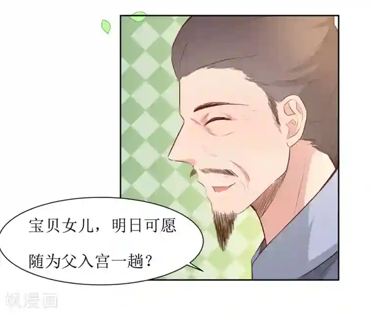 花美男护卫队第44话 半碗汤一条命