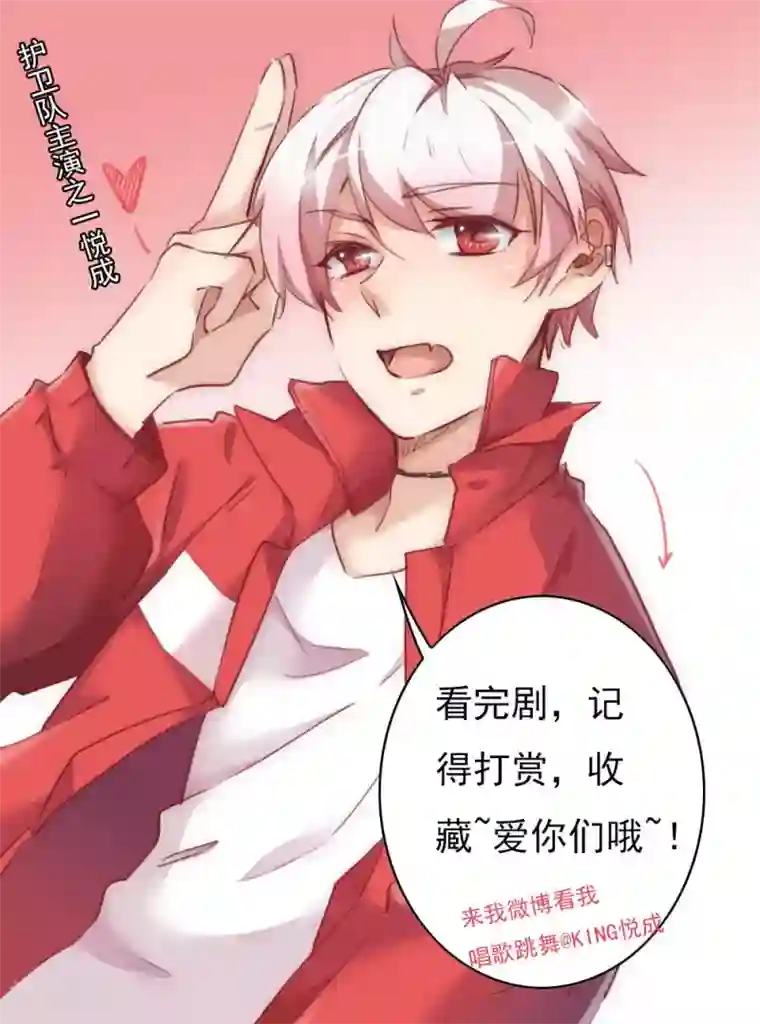 花美男护卫队第44话 半碗汤一条命