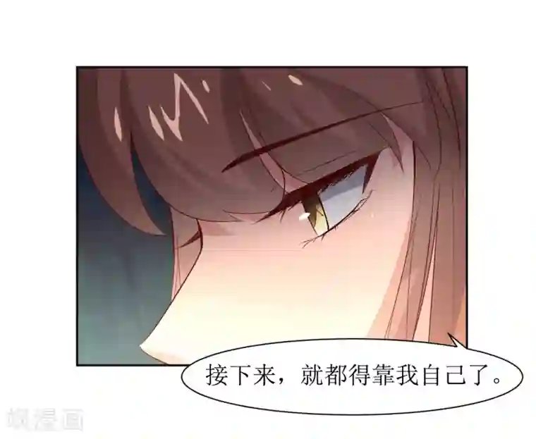 花美男护卫队第44话 半碗汤一条命