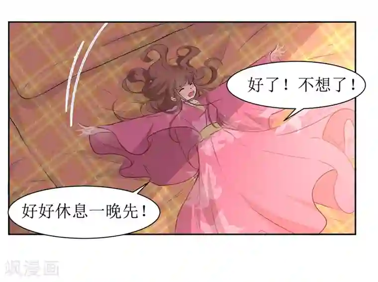 花美男护卫队第44话 半碗汤一条命