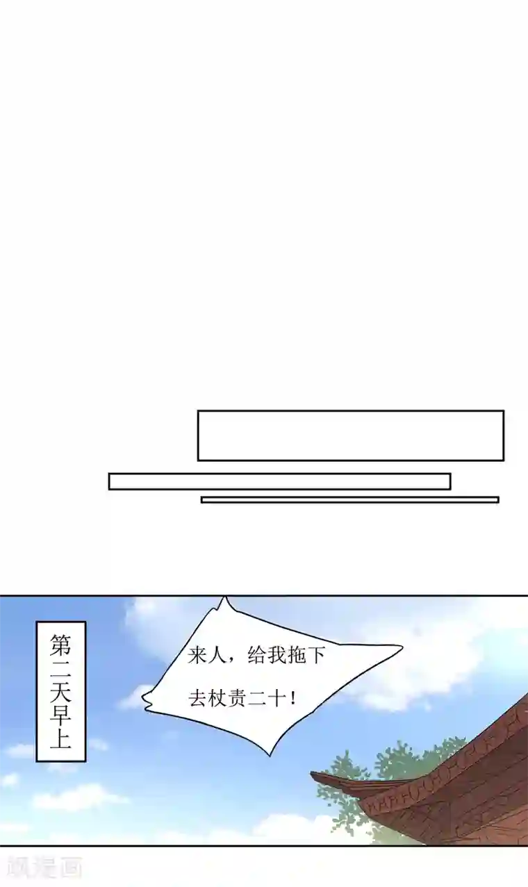 花美男护卫队第44话 半碗汤一条命