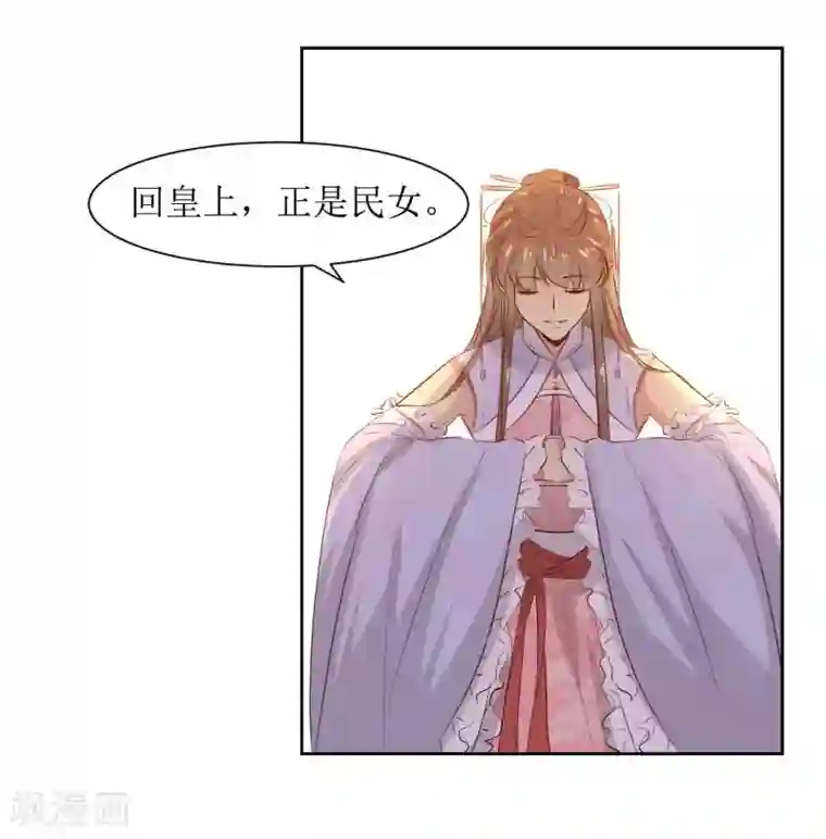 花美男护卫队第45话 一场好戏