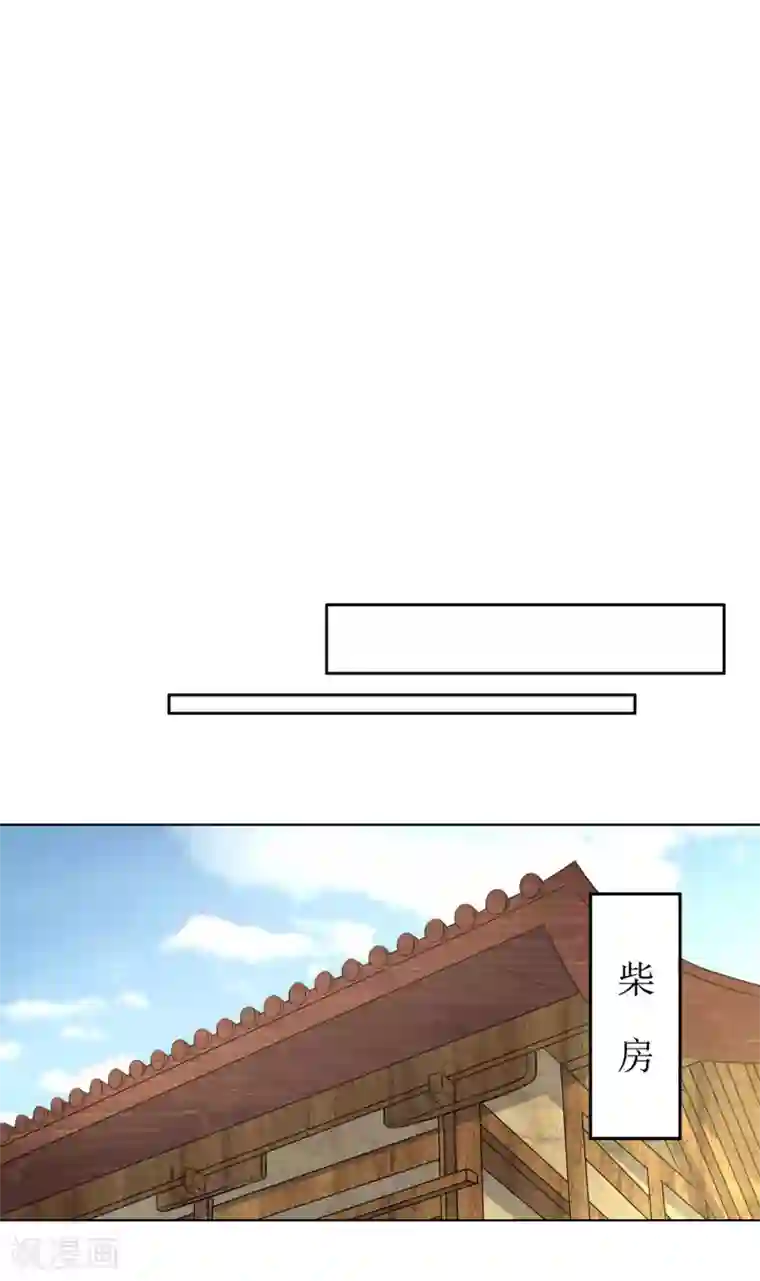 花美男护卫队第45话 一场好戏