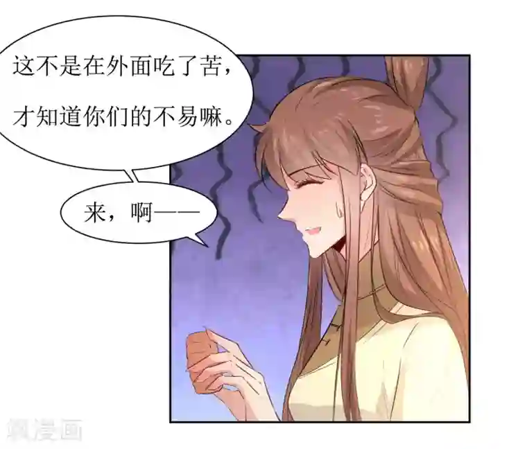 花美男护卫队第45话 一场好戏