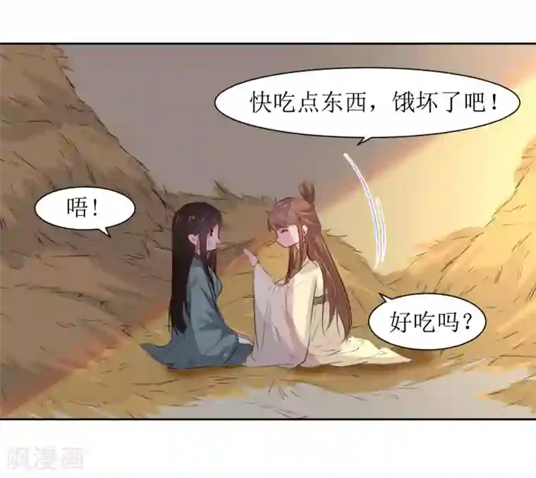 花美男护卫队第45话 一场好戏