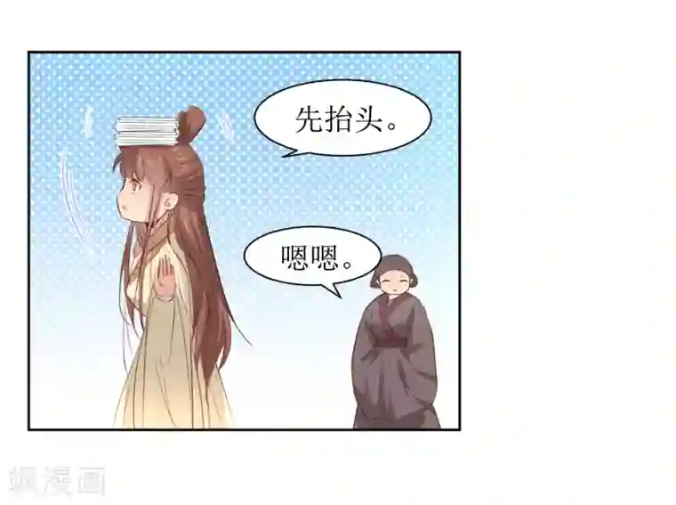 花美男护卫队第46话 学习宫规