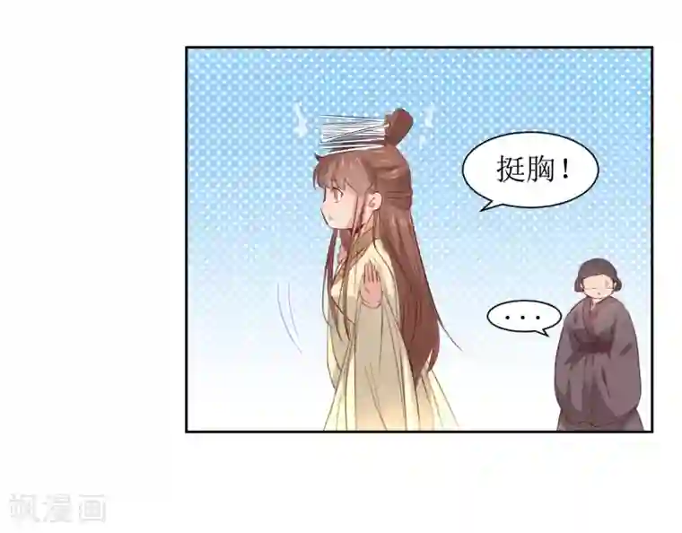 花美男护卫队第46话 学习宫规