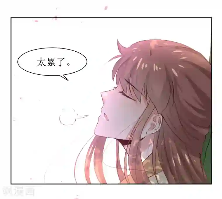 花美男护卫队第46话 学习宫规