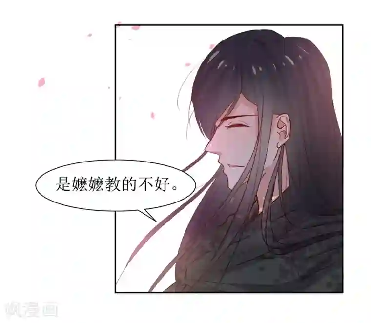 花美男护卫队第46话 学习宫规