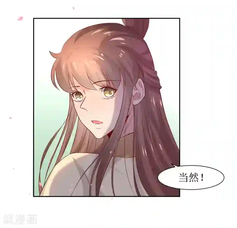 花美男护卫队第46话 学习宫规