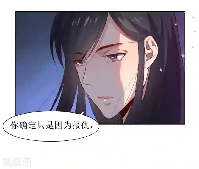花美男护卫队第46话 学习宫规