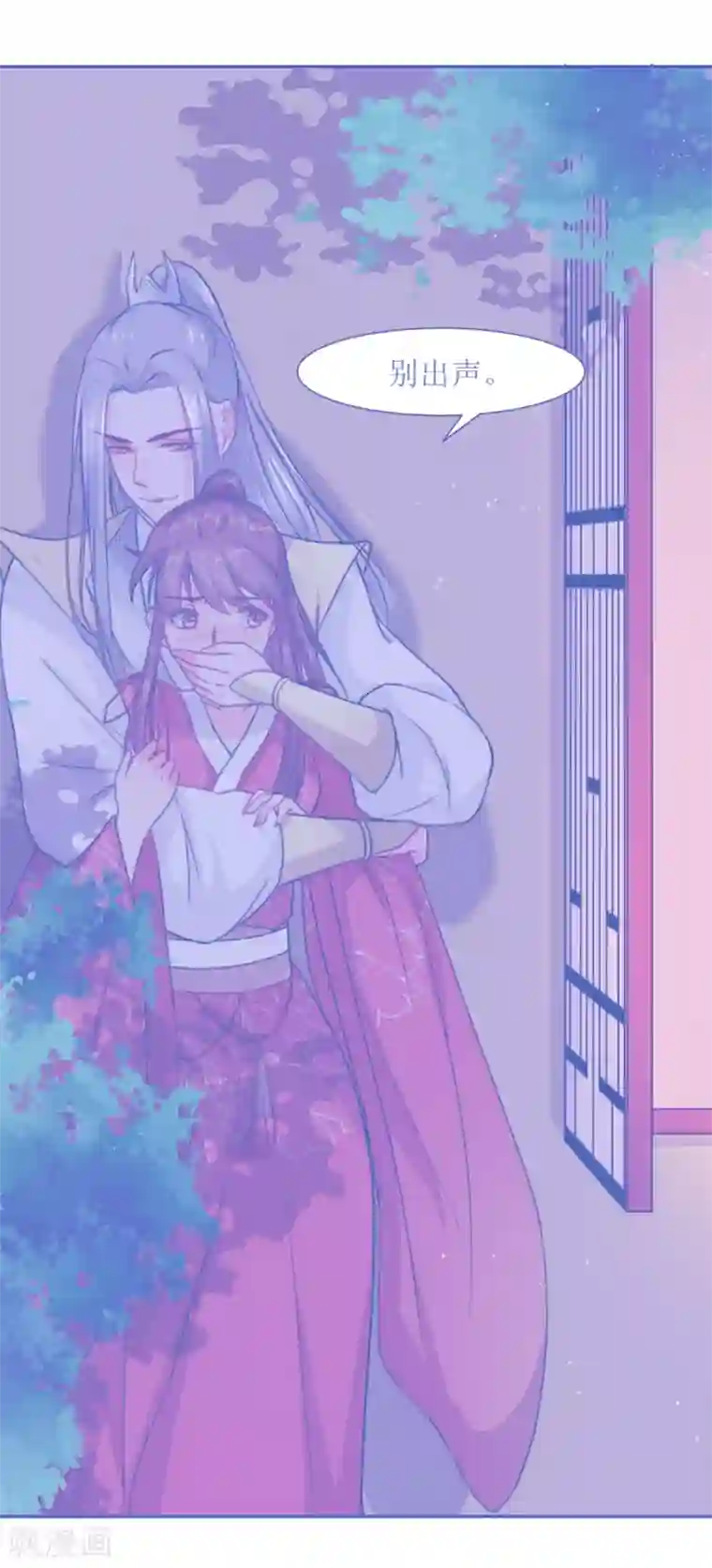 花美男护卫队第46话 学习宫规