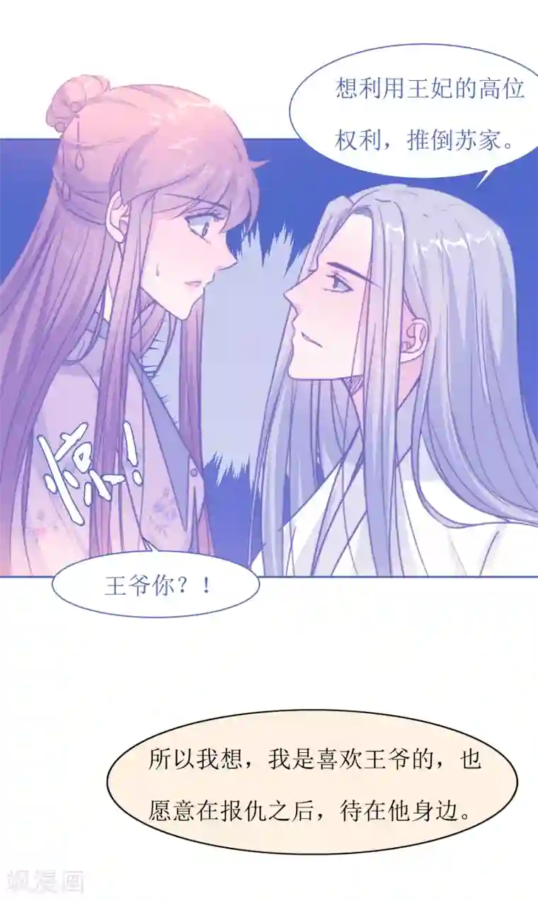 花美男护卫队第46话 学习宫规