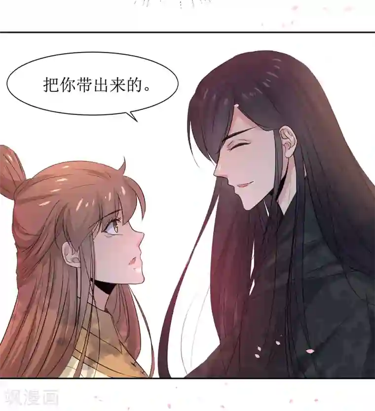 花美男护卫队第46话 学习宫规