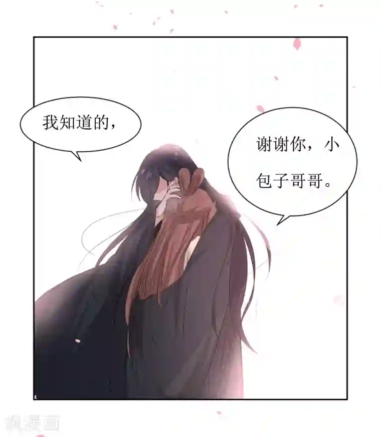 花美男护卫队第46话 学习宫规