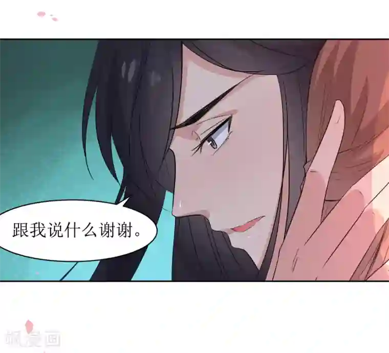 花美男护卫队第46话 学习宫规